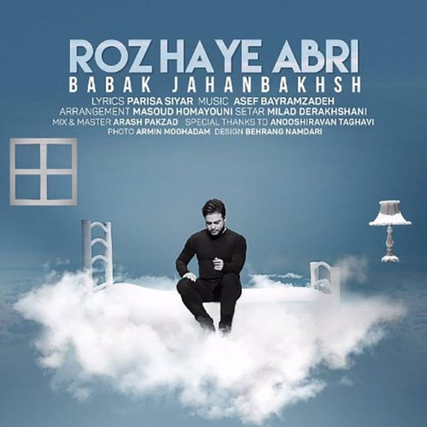 بابک جهانبخش -  دانلود موزیک زیبای روزای ابری