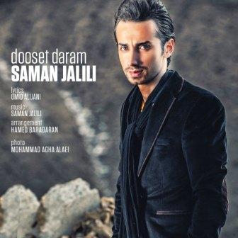 آهنگ دوست دارم از سامان جلیلی