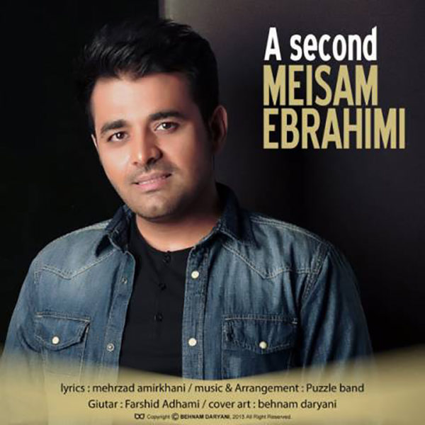 میثم ابراهیمی -  دانلود موزیک زیبای یه ثانیه