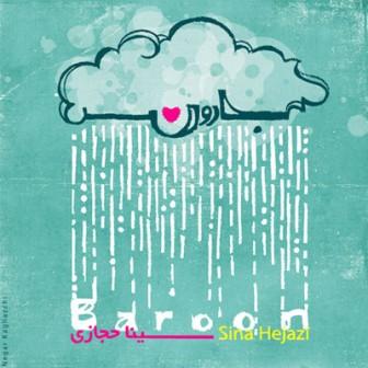 دانلود آهنگ زیبای بارون از سینا حجازی