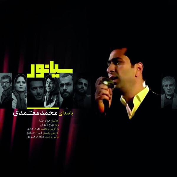 محمد معتمدی  - دانلود آهنگ سوگند