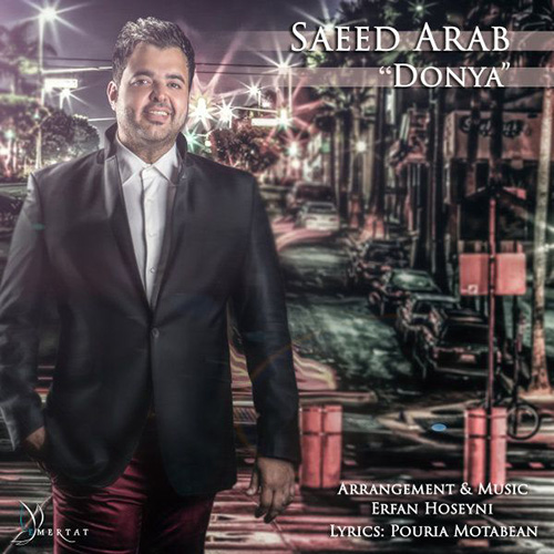 آهنگ زیبای دنیا از سعید عرب