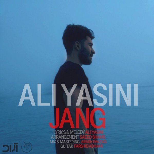 علی یاسینی -  دانلود آهنگ زیبای جنگ